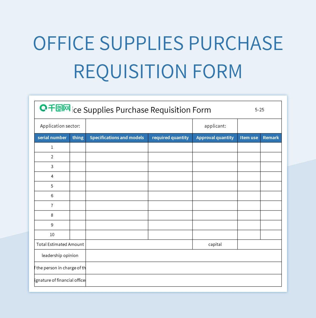 requisition form requisition form